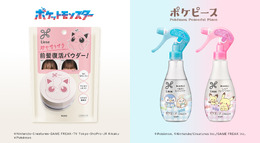 ピカチュウやプリンを可愛くデザイン！『ポケモン』コラボパッケージの花王「リーゼ」が数量限定 で発売