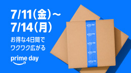 【Amazonプライムデー】先行セールが7月8日より開始！Amazonデバイスやゲーム関連製品も早速お買い得に