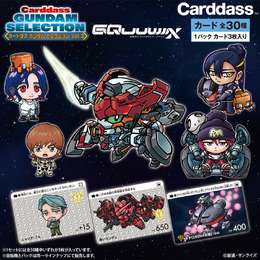 「ガンダム ジークアクス」がカードダスに登場！描き下ろしの「サイコ・ガンダム」や「シイコ・スガイ」も揃えた全30種