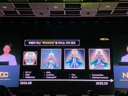 ゲーム開発にてイラスト生成AIはどのように使えるか？『MapleStory Worlds』開発スタッフによって研究されたAIの可能性、そして限界点【NDC25】