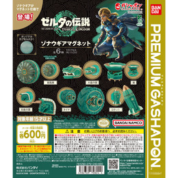 『ゼルダの伝説 ティアキン』よりガシャポン「ゾナウギア フィギュア」が再販！劇中イメージのオリジナルカプセル入り