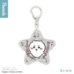 “ヤダッ”な「ちいかわ」など個性的なデザイン全7種！キラキラ輝くラメアクリルキーホルダーが、カプセルトイで順次発売