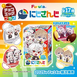 にじさんじ・葛葉、叶、戌亥とこなど登場！「チョコエッグプラス」本日7月14日発売―描き下ろしイラストのクリアスタンド&シールが可愛い