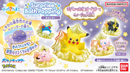 『ポケモン』入浴剤「びっくらたまご」新シリーズ始動！第1弾は“スピードスター”をモチーフに、ピカチュウやミュウなど全5種ラインナップ