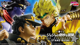 「ジョジョ」新作一番くじの全ラインナップ公開！承太郎たちのフィギュアや、ラストワン賞では「番犬ガオガオ」とイギーがコラボ