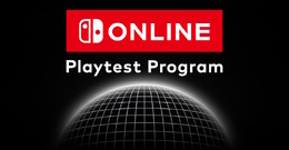 今回はスイッチ2も対象！任天堂ナゾの新サービス「Nintendo Switch Online: Playtest Program」が再び開催