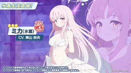『ブルアカ』まずい、「水着ミカ」が正統派美少女すぎる…！フリル付き白ビキニにお着替えで、先生の心をわしづかみ