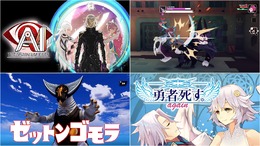 全て最安値更新！『AI: ソムニウム ファイル』はわずか440円、魔王を倒した後の世界を描く『勇者死す。again』も破格の995円【eショップのお勧めセール】