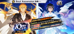 リリース10周年を迎えた『ブレソル』特別デザインの「黒崎一護」「朽木ルキア」実装など記念イベント開催中