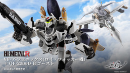 「マクロスゼロ」より、若き日のロイ・フォッカーが駆る「VF-0S」が最強装備で再登場！シリーズお馴染みの三段変形もバッチリ