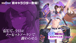 大胆に魅せるおなか！『ガーディアンテイルズ』にて新英雄「炎のサウスポー ランディ」実装ー開花すると夏らしい衣装へイラストやドット絵が変化