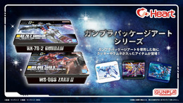 「RX-78-2 ガンダム」や「ジークアクス」のガンプラパッケージアートを使用！お菓子入りの缶2商品がプレバンにて予約受付実施