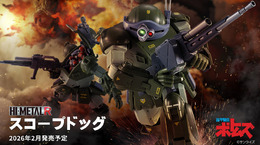 「装甲騎兵ボトムズ」より「スコープドッグ」がHI-METAL Rで立体化！「キリコ」アクションフィギュアが付属し“等身大兵器の魅力”を演出