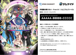 『AI：ソムニウムファイル』シリーズ3作品が「ゲムマイド」に登場！本日発売の最新作『伊達鍵は眠らない - From AI：ソムニウムファイル』がブロマイド付きで楽しめる