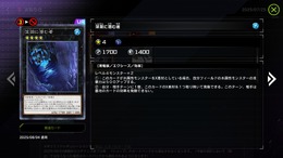 『遊戯王 マスターデュエル』新リミットレギュレーションが発表！「深淵に潜む者」「アーティファクト－デスサイズ」などが8月4日より禁止に