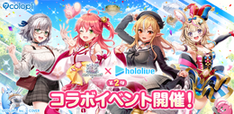 ホロライブ・さくらみこ、不知火フレアなどが『白猫プロジェクト』の世界に！第2弾コラボ開催決定―本人考案の衣装デザインも実装