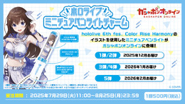 「ホロライブ」ペンライトがミニチュアに！6thフェスのイラスト使用し、実際に光るチャーム56種がガシャポンオンラインにて予約受付実施