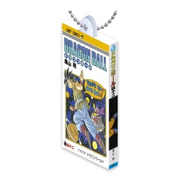 漫画「ドラゴンボール」ミニチュアチャーム第3弾がオンラインにて先行販売実施！最終巻「バイバイ ドラゴンワールド」まで全14種ラインナップ
