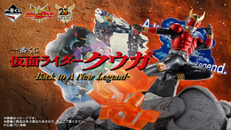 「仮面ライダークウガ」25周年記念一番くじの全ラインナップ公開！A賞の必殺技ジオラマフィギュアは迫力満点