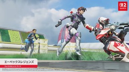 『エーペックスレジェンズ』がニンテンドースイッチ2向けに8月6日から展開！おなじみのゲームモードがさらにハイクオリティーに【Nintendo Direct 2025.7.31】