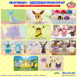 “流し目”ラプラスや、モンスターボールに混じったビリリダマも！8月登場予定の『ポケモン』クレーンゲーム景品にぬいぐるみが多数ラインナップ