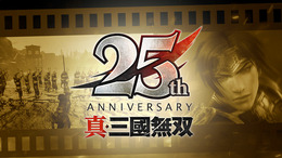 『真・三國無双』シリーズタイトルのリマスター制作決定！『ORIGINS』大型DLCも発表の25周年記念プロジェクト