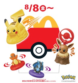 ハッピーセット『ポケモン』がマクドナルドに登場！ピカチュウやメガルカリオなど、色々な仕掛けで遊べるおもちゃを展開ー期間限定「ポケカ」配布も