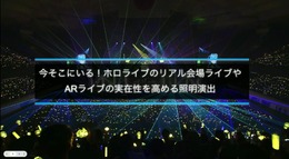 ホロライブのライブ公演はどうなってるの？実在感を大切にした照明演出システムや現場から見た視点を語る【CEDEC2025】