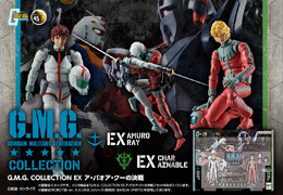 サーベルを交えるアムロとシャア！「機動戦士ガンダム」最終話の白兵戦を再現できるフィギュアセットが登場