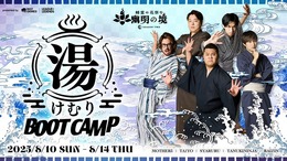 らいじん、しゃるる、たぬき忍者、まざー3、ta1yoが温泉宿で合宿！「LoL湯けむりブートキャンプ」8月10日より開催決定【リーグ・オブ・レジェンド】