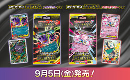 『ポケカ』新商品「スターターセットMEGA メガゲンガーex/メガディアンシーex」発売！“リーリエ”4枚収録など、構築済みデッキとは思えない強さ