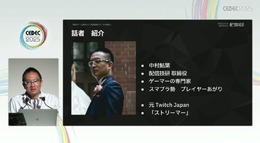 国内のゲーム実況＆ライブ配信を統計データから見る―実況の約8割は、専門チャンネルである！？【CEDEC2025】