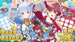 【特集】夏休みといえばラジオ体操！ホロメンが毎日やってくる「ぺこマリ体操」で体を楽しく動かそう