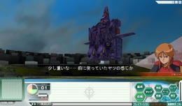 ガンダムネットワークオペレーション3