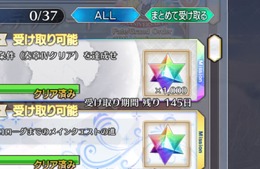『FGO』聖晶石「1000個」が消えたそこのあなた、仲間は「24.4%」もいますよ……！ 奏章IVクリア報酬の行方は、意見が綺麗に分かれる形に【アンケ結果】
