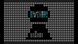これをよくぞ翻訳した！あまりに挑戦的なRPG風アドベンチャー『文字遊戯』プレイレポ―勇者よ、文字だけで構成されたこの世界を救うのだ
