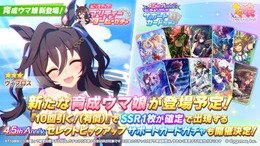 『ウマ娘』の夏はまだ続く！新たに「水着ヴィブロス」が育成ウマ娘として実装決定