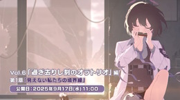 『ブルアカ』メインストーリーVol.6「過ぎ去りし刻のオラトリオ」予告！サオリたちが再びアリウス分校へ…新生徒の姿も