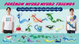 にょろにょろした『ポケモン』たちが集合！自由にポーズをとれるハクリューぬいぐるみや、ハブネークに巻き付かれるＴシャツなどユニーク