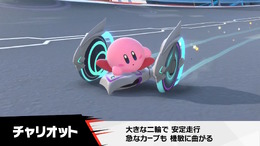 『カービィのエアライダー』では「マシン」ラインナップも増加！二輪型の「チャリオット」など新型4種がどれもカッコイイ