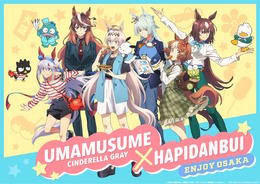 “完全にお笑い芸人”なルドルフ＆ハンギョドンに笑う！「ウマ娘 シンデレラグレイ」×サンリオ「はぴだんぶい」コラボが8月29日より開催