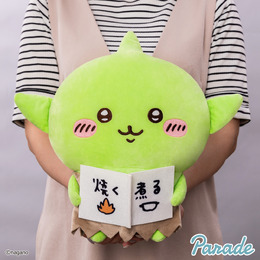 抱えるほどの大きさ！「ちいかわ」より「ゴブリンBIGぬいぐるみ」もぐもぐと可愛い全2種が8月下旬よりプライズ展開