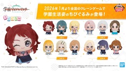 ”てまぬい”はちょっとクールに…？大人気『学マス』ちびぐるみ最新作が、“間違い探し”のようだと話題