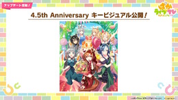 『ウマ娘』ウマさんぽ常設化、マスターズチャレンジ再挑戦など4.5周年で嬉しい機能続々！アニメ「シングレ」第2クールPVも注目【ぱかライブTV Vol.56まとめ】