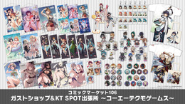 ライザの描き下ろしチアガールも！コミケにて販売された『アトリエ』シリーズと『Fate/Samurai Remnant』グッズがオンラインにて取り扱い中