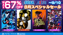 「セガ 8月スペシャルセール」が開催！『龍が如く8』など人気作が最大67%オフ、『ペルソナ3 リロード』『初音ミク』シリーズも対象に