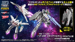 「マクロスF」より「メサイアバルキリー(早乙女アルト機)」がHGプラモ化！デラックス版にはシェリル・ノームの描き下ろしアクスタ＆デカールを付属