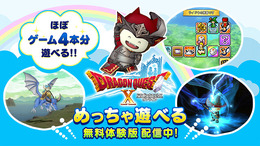 『ドラクエX オンライン』無料体験の範囲が大幅拡張！踊り子・占い師・天地雷鳴士・遊び人も体験できる