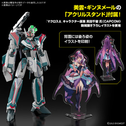 「マクロスΔ」より「VF-31S ジークフリード (アラド・メルダース機)」がHGプラモ化！描き下ろし「マキナ・美雲・ギンヌメール」両面アクスタなど付属