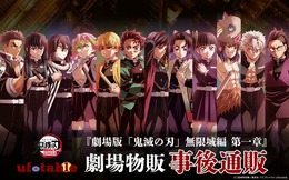 「鬼滅の刃」無限城編の劇場グッズが事後通販！描き下ろしイラスト“戦支度”アイテムほか、無限城の地図をそのままデザインしたバッグなど全97点